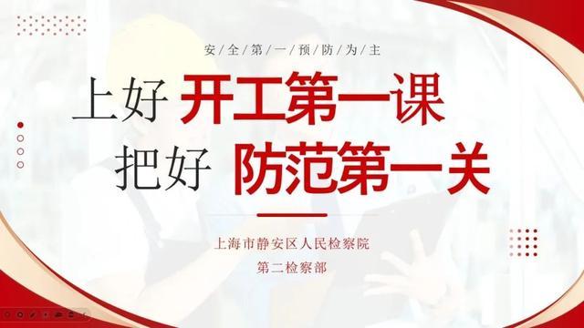 上好“开工第一课”！创设建筑施工领域企业合规告知制度