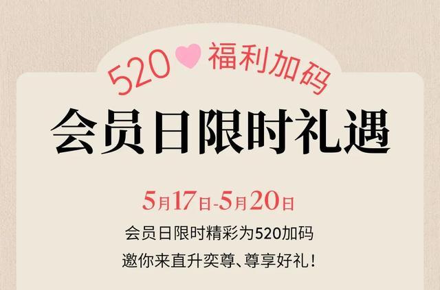 520真心约“惠”，来比斯特赢万元大奖！