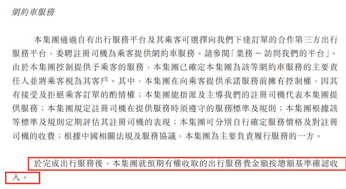 持续亏损的如祺出行冲港股，有司机投诉“乱罚款”、用户吐槽“打不到车”