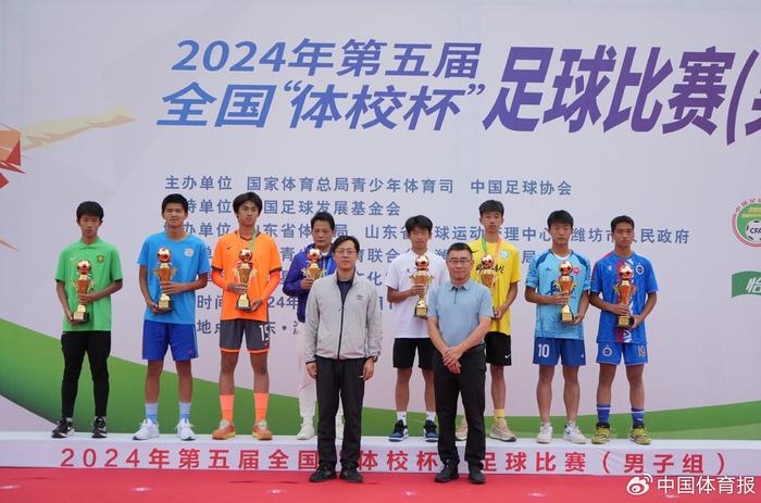 2024年第四届全国“体校杯”足球比赛（男子组）在山东潍坊闭幕