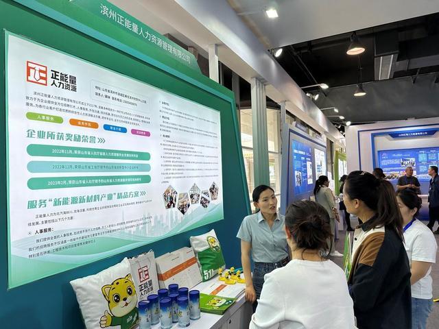 滨州人社组织多家企业机构参加首届山东省人力资源服务业高质量发展大会