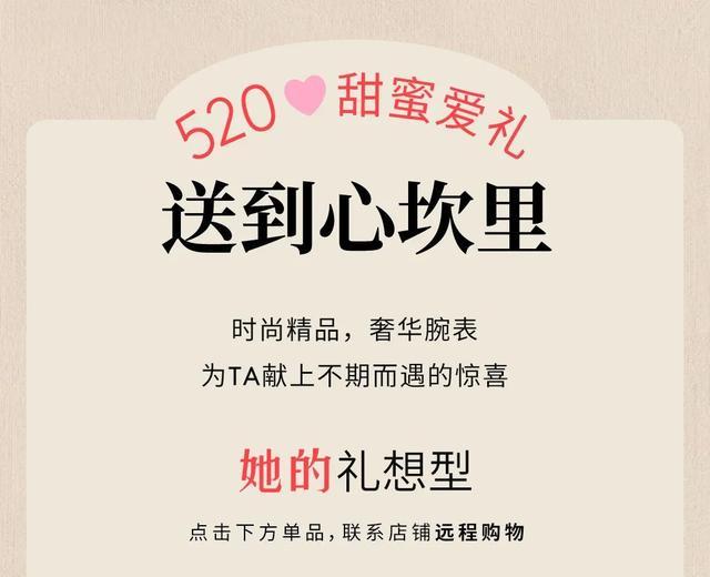 520真心约“惠”，来比斯特赢万元大奖！