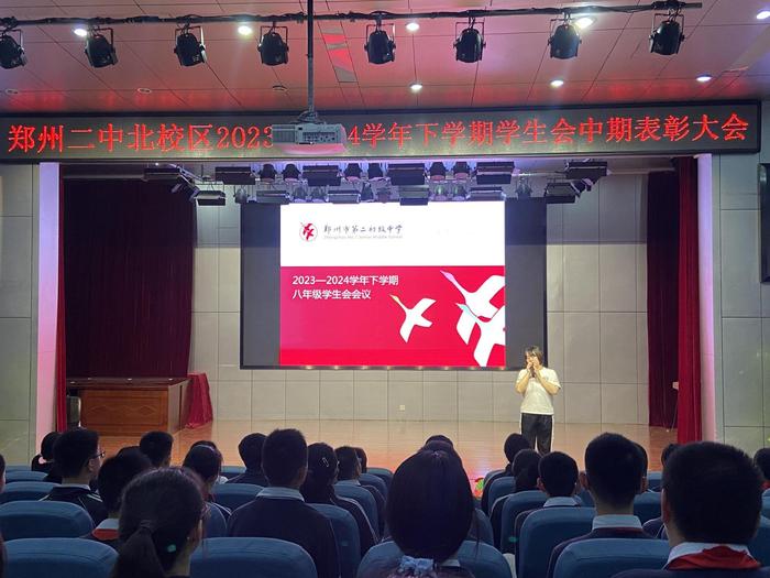 郑州市第二初级中学举行学生会中期表彰大会