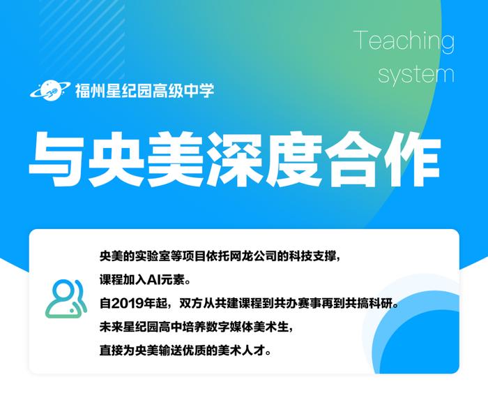 太牛了！福州这所学校数字媒体美术特色班招生啦！