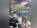 官方通报连云港海鲜市场“鬼秤”事件：涉事商户被清理出场