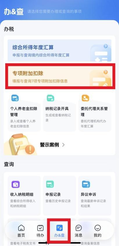 个税专项附加扣除的两种申报方式有什么区别？如何选择？一文讲清