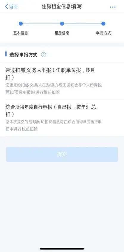 个税专项附加扣除的两种申报方式有什么区别？如何选择？一文讲清