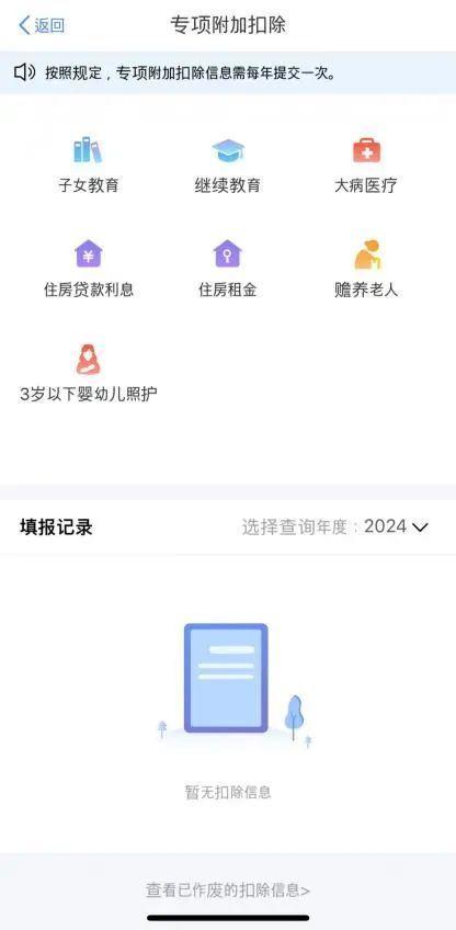 个税专项附加扣除的两种申报方式有什么区别？如何选择？一文讲清