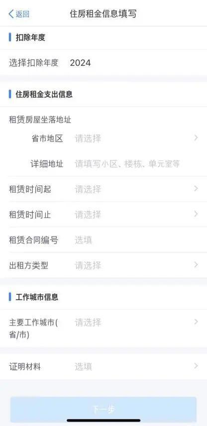 个税专项附加扣除的两种申报方式有什么区别？如何选择？一文讲清