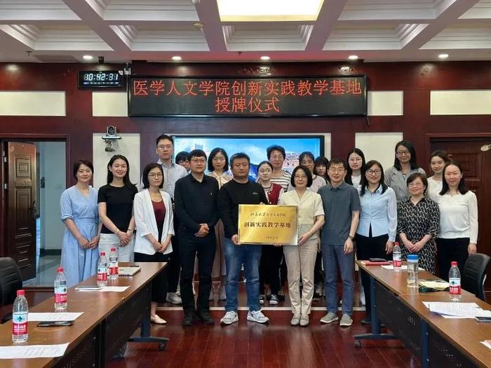 测测集团与北京大学医学人文学院共建创新实践教学基地