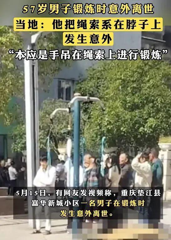 多城公共梯间不再入公摊面积！男子吊脖锻炼死亡！上海开车勿吃东西！止咳神药被严管