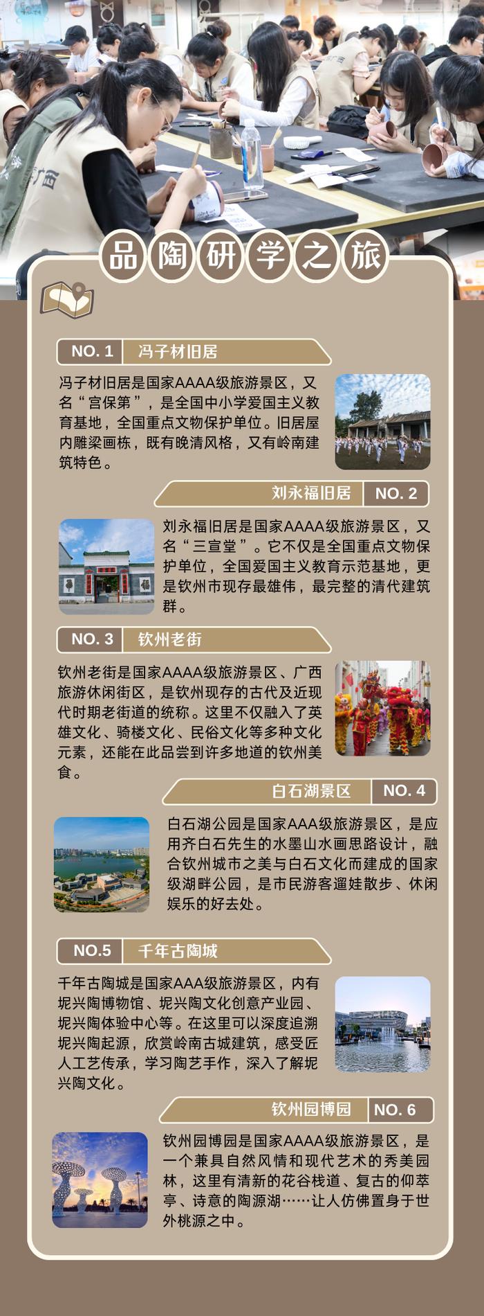 5.19中国旅游日 | 向滨海运河城钦州出发~