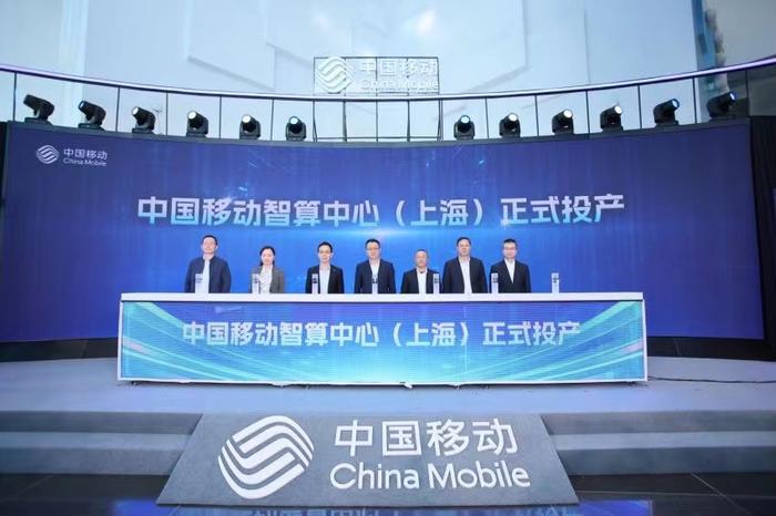 中国移动智算中心（上海）正式投产，4档5G-A套餐包发布