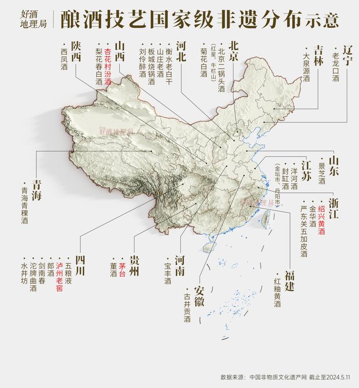 国家非遗里的“酒香”：一个多元的酿酒国度