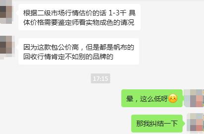 突然就“不好卖”了？知名大牌“爆雷”，股价已“腰斩”！内地销售额和客户群规模大跌：“有经典、没爆款”，二手价格跳水……