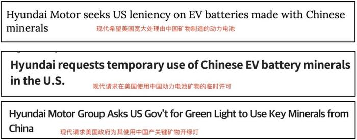 美国打压中国电动车，结果卡了韩国的脖子