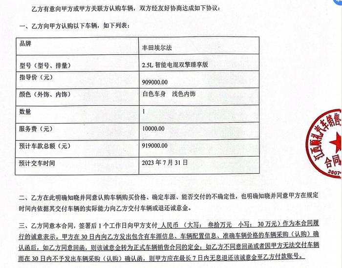 花90余万元买车后迟迟不交付，经法院调解销售方全额退款