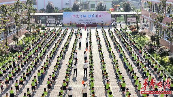 阳光运动 强国有我 衡南县沁园小学举办首届体育节