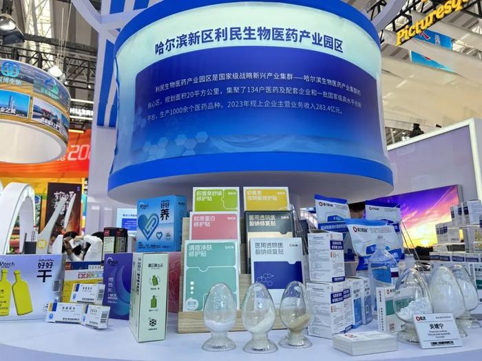 哈三联产品亮相第八届中俄博览会和第三十三届哈洽会