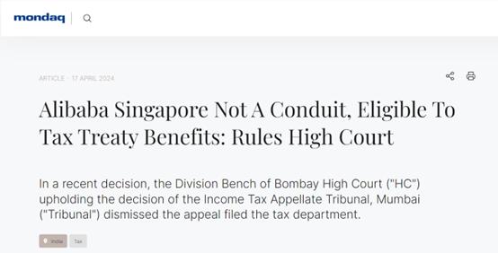 阿里巴巴3年印度0交税！利用“开曼—BVI—…新加坡”架构，玩转税收协定规则，看印度高院判决书曝光的阿里秘密