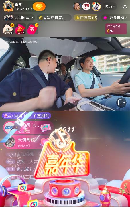 雷军直播开车2000万人围观！突然遭别车，雷军：太过分了，真的想举报他