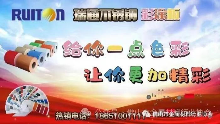 新华社总编辑、党组副书记吕岩松到青拓集团参观调研不锈钢