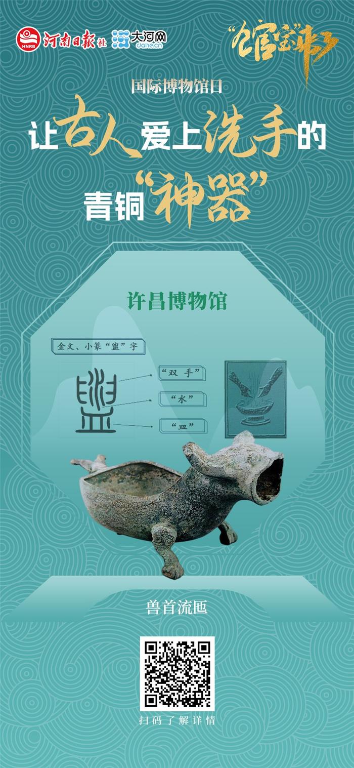 国际博物馆日丨“馆宝”来了！今天，你去博物馆了吗？