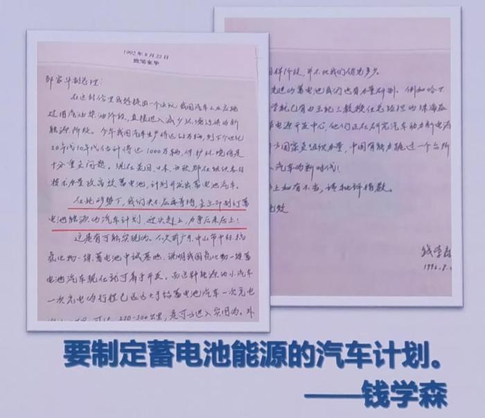 交大校长讲述钱学森信件和宁德时代，中国动力电池为何世界领先？