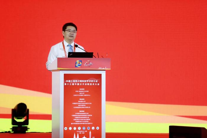 第十三届中国分子诊断技术大会在渝举行