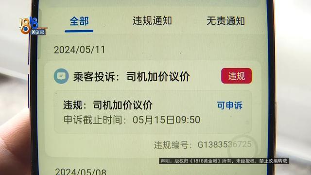 脖子上一凉，竟然是乘客在车里呕吐！收拾到大半夜，还被投诉？