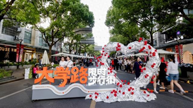 辐射带动五角场！大学路限时步行街开街一周年，推出美食节、花市等焕新活动