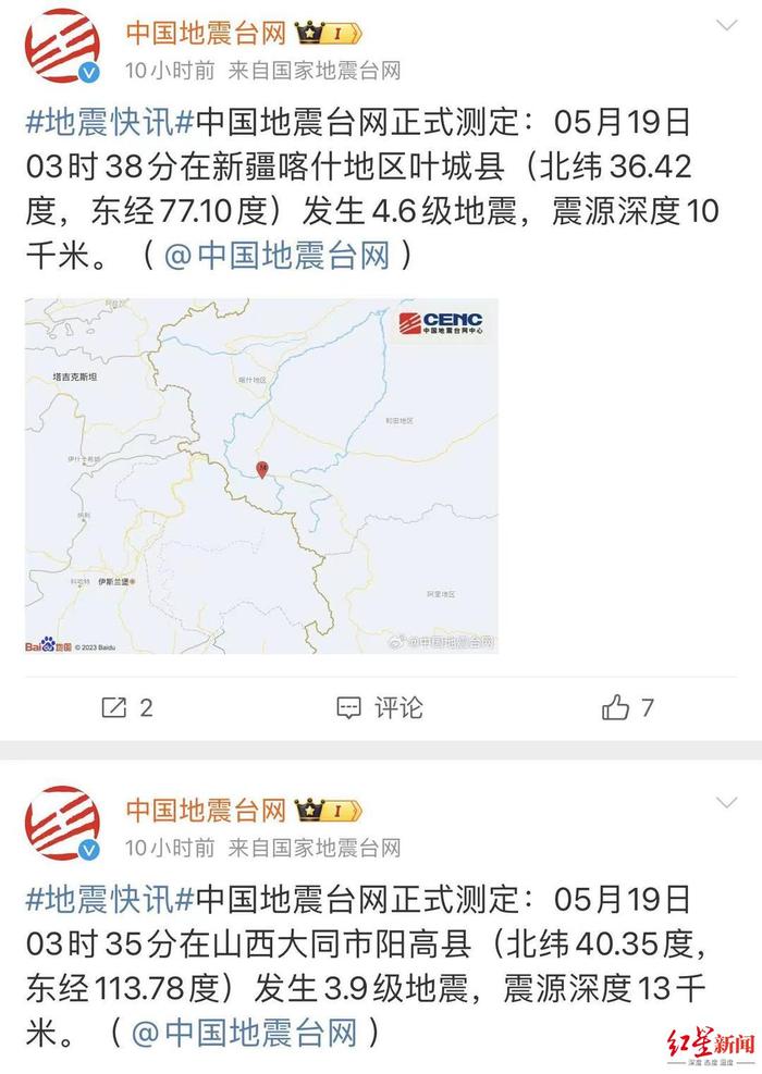 凌晨间隔3分钟大同和喀什发生地震是否有联系？专家：正常现象，连“巧合”都不算