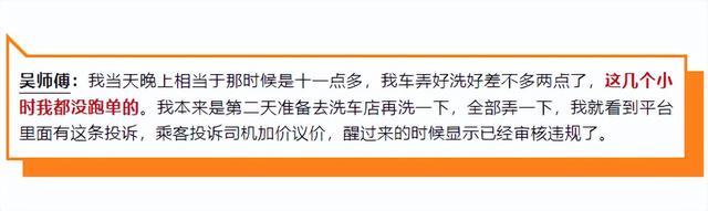 脖子上一凉，竟然是乘客在车里呕吐！收拾到大半夜，还被投诉？