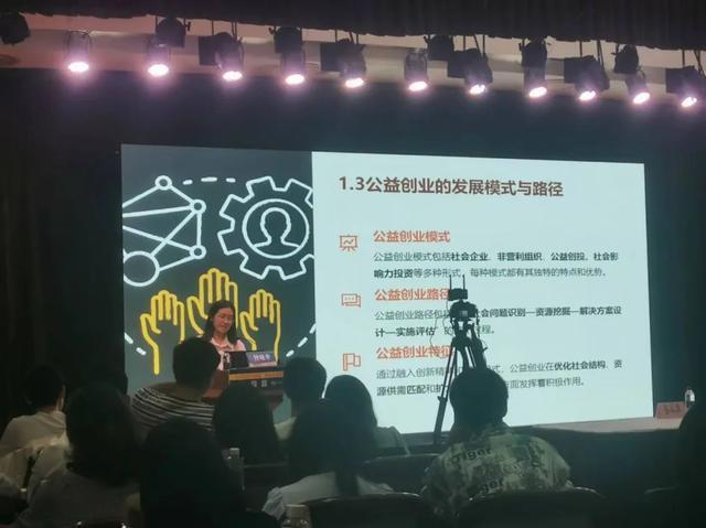 公益创业如何进行社会创新？同济大学专家做客2024年东方讲坛·创业生涯系列讲座