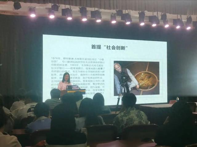 公益创业如何进行社会创新？同济大学专家做客2024年东方讲坛·创业生涯系列讲座