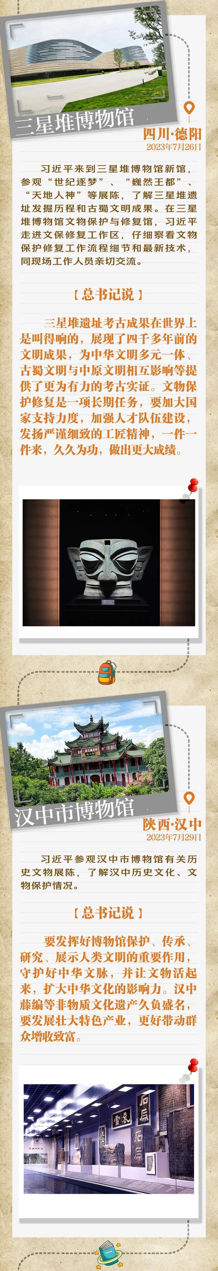 跟着总书记感受博物馆里中国优秀传统文化的魅力