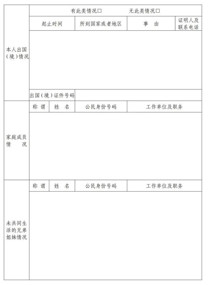 @上海考生，2024年军队院校在沪招收普通高中毕业生报考指南→