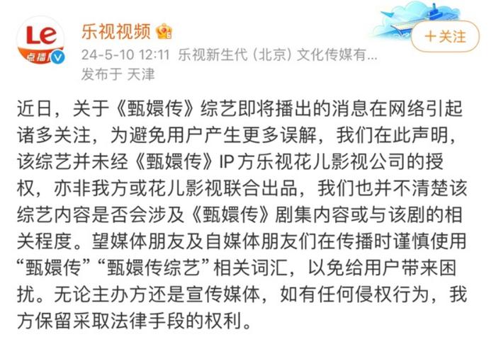 宫廷剧生意经开启新“副本” 时隔12年，《甄嬛传》又找到了财富密码？