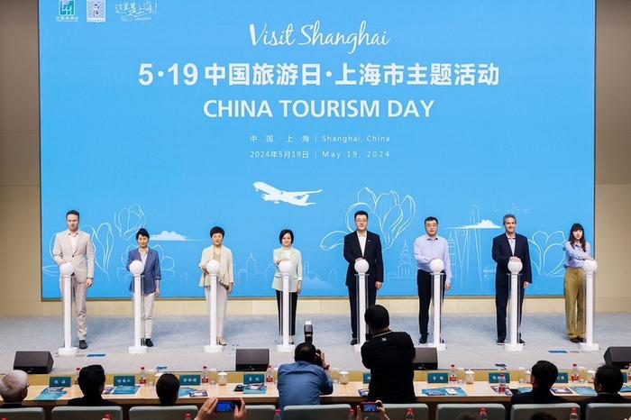 促入境、惠民生、扩消费  上海发布“5•19中国旅游日”主题活动，全力打造中国入境旅游“第一站”