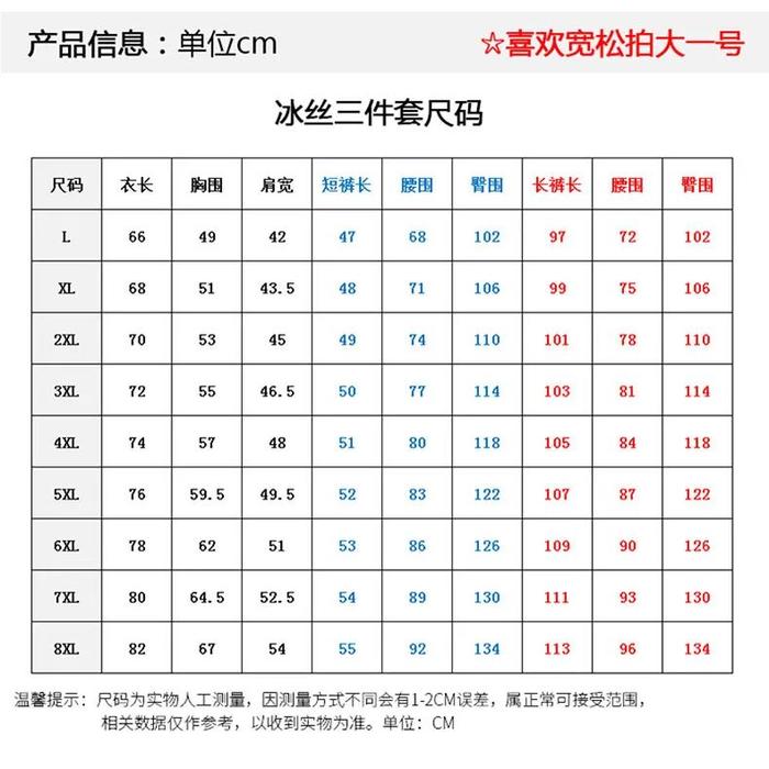 鸿星尔克套装 “短袖+短裤+长裤” =139元/3件，清爽速干、显瘦藏肉！