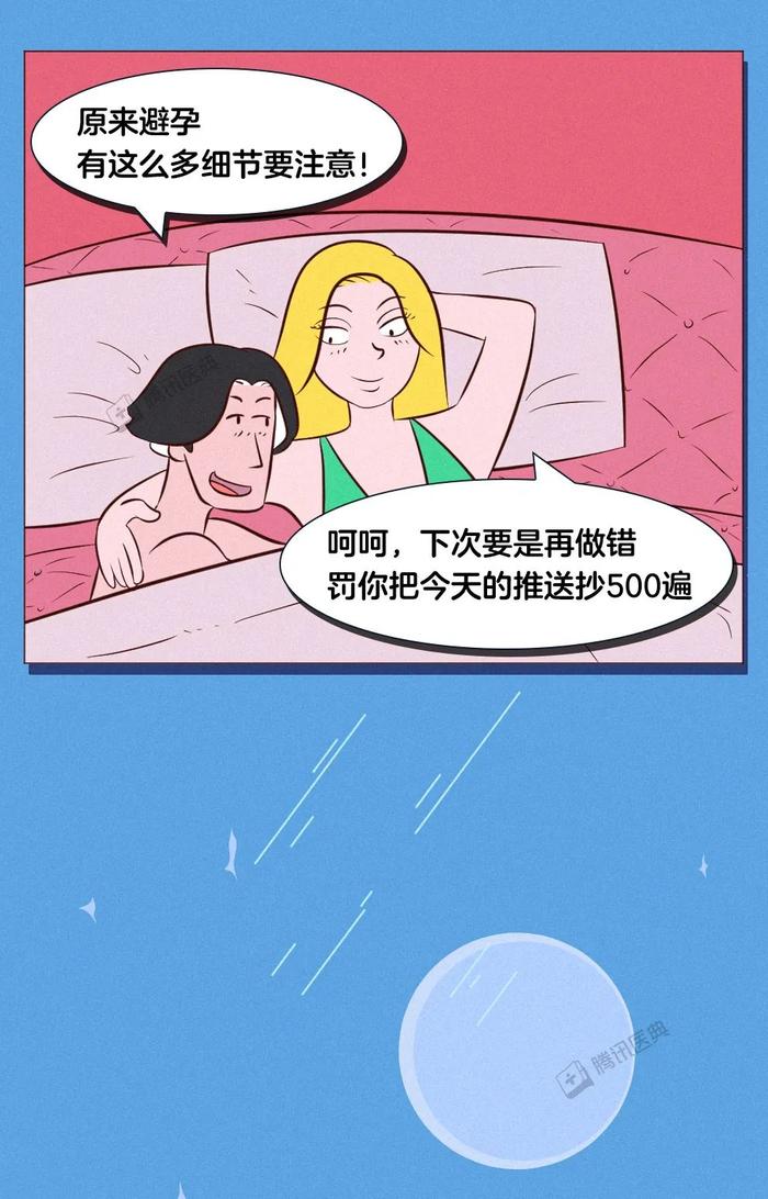 戴套时最容易犯的8个错误……