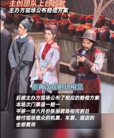 当红女演员，演出前突发肠胃炎送医！主创团队全体上台致歉