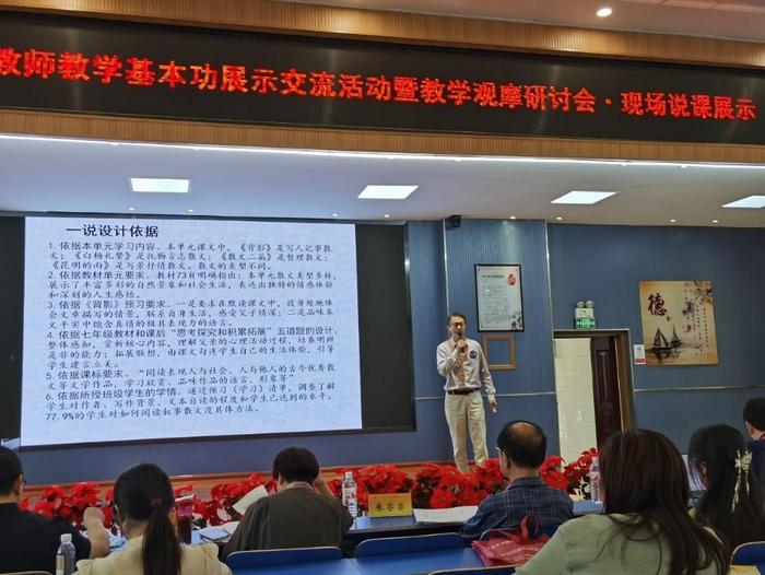 金星闪工作室成员参加第十三届全国初中语文教师教学基本功展示活动暨教学观摩研讨会