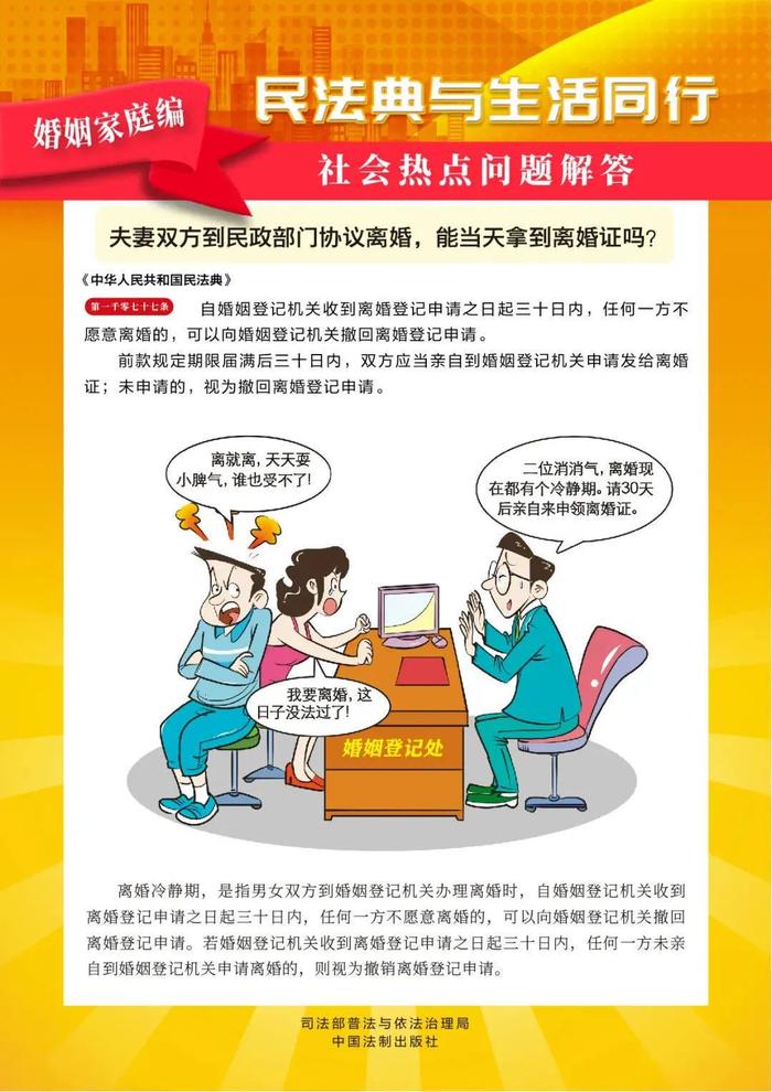 【民法典宣传月】这些知识与你的生活息息相关