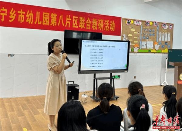 宁乡市幼儿园第八教研片区活动在菁华铺乡中心幼儿园开展