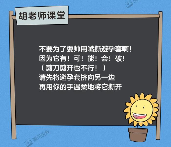 戴套时最容易犯的8个错误……