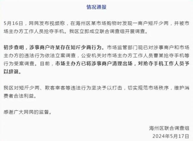 打假博主应该谢谢市场监管部门给的“节目效果”