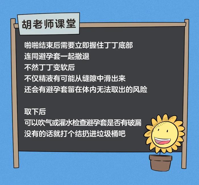 戴套时最容易犯的8个错误……