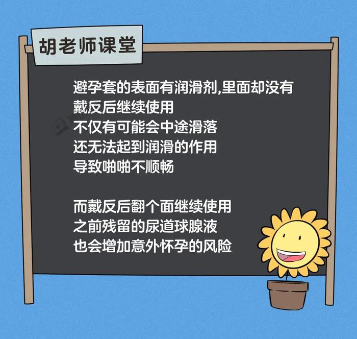 戴套时最容易犯的8个错误……