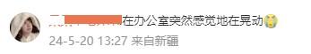 热闻|新疆阿图什附近发生5.5级左右地震，阿克苏、英吉沙等地震感明显